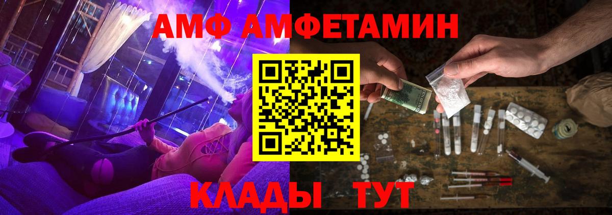 Котлас  АМФ 98%  Amphetamine  KRAKEN онион  Вход с VPN 