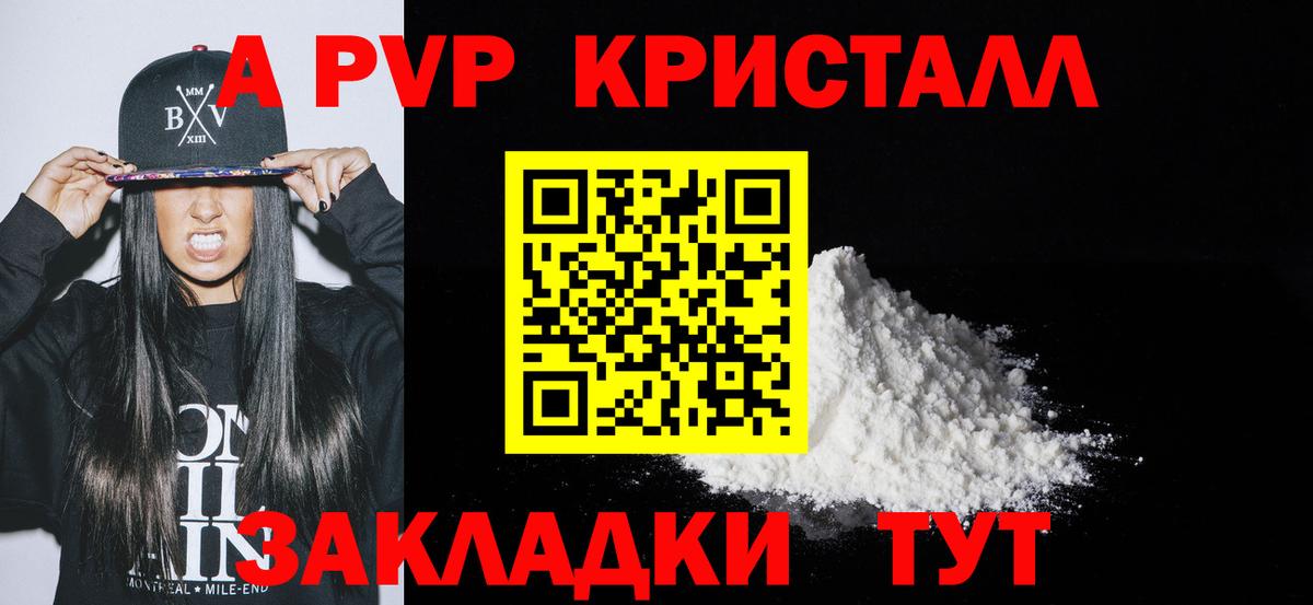A PVP VHQ Котлас