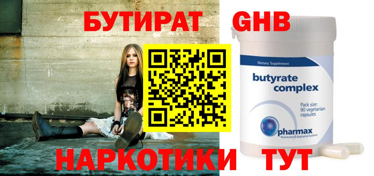 Бутират оксана  Бутират  Котлас  Вход с VPN 
