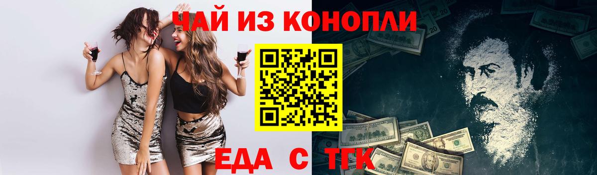 Котлас  Cannafood конопля  Вход с VPN 