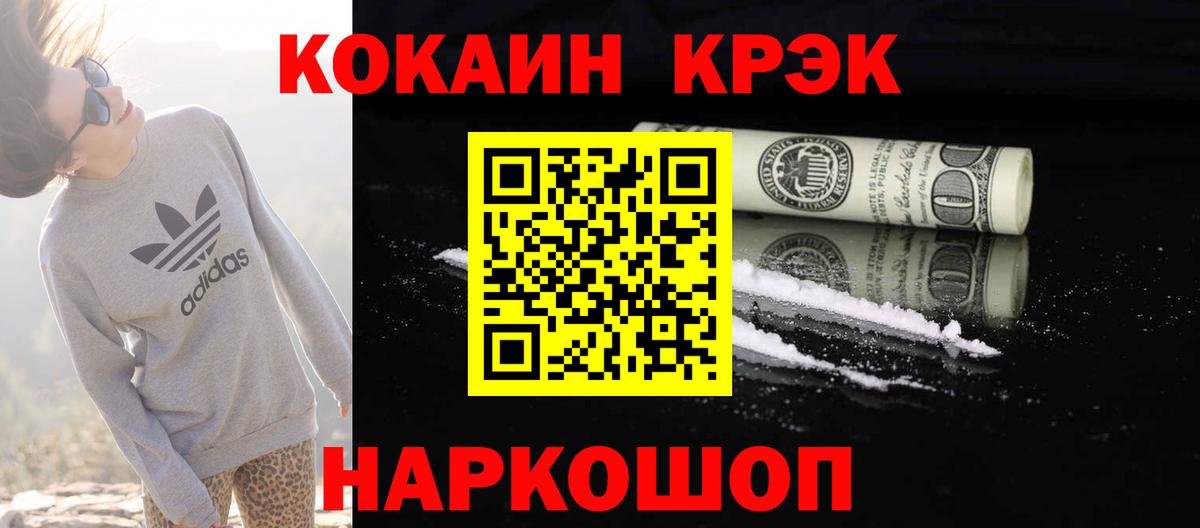 КОКАИН Fish Scale Котлас
