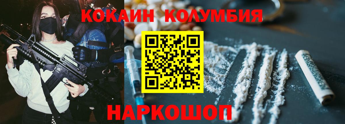 COCAIN Боливия  Cocaine Fish Scale  цены наркотик  Вход с VPN  Котлас 