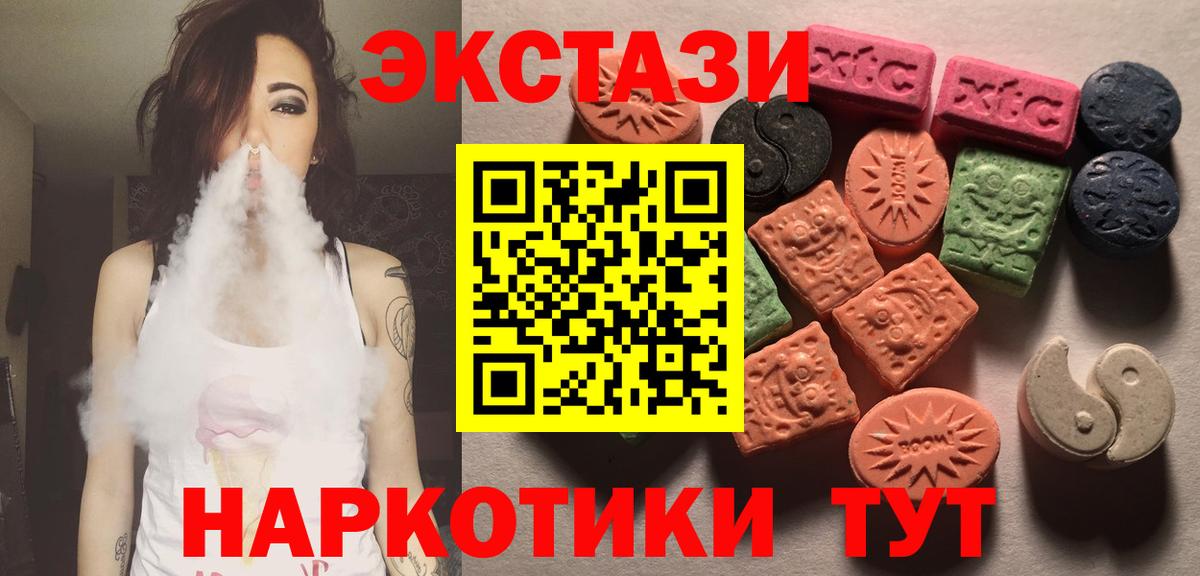 Ecstasy круглые Котлас