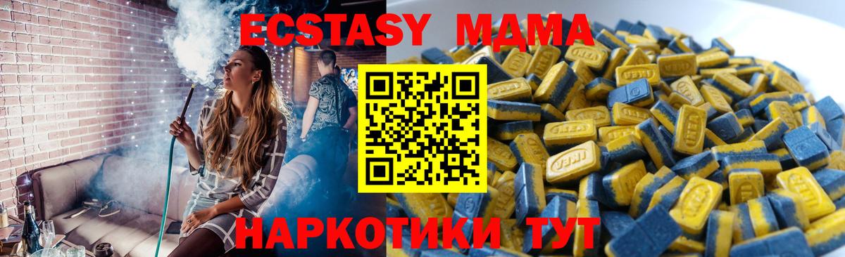Ecstasy XTC  Вход с VPN  Котлас  Ecstasy VHQ 