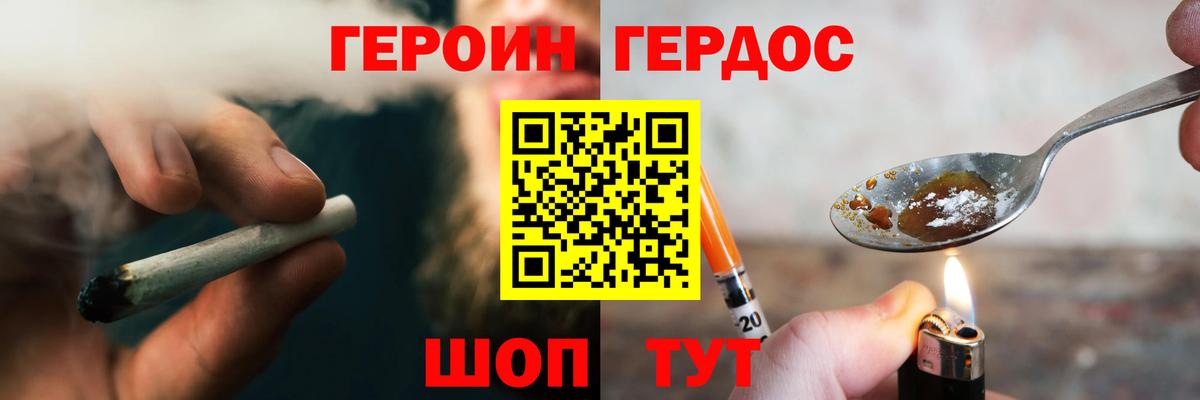 Героин гречка Котлас