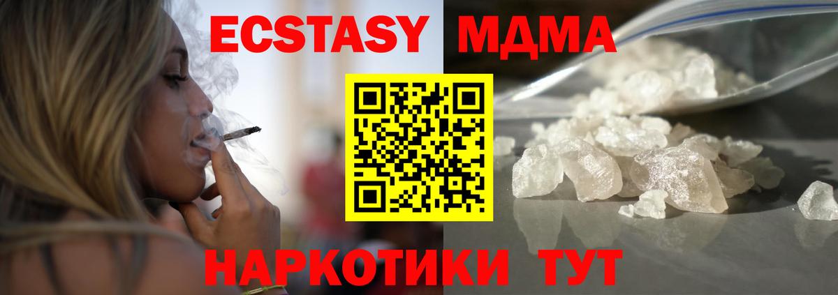МДМА VHQ  Вход с VPN  Котлас 
