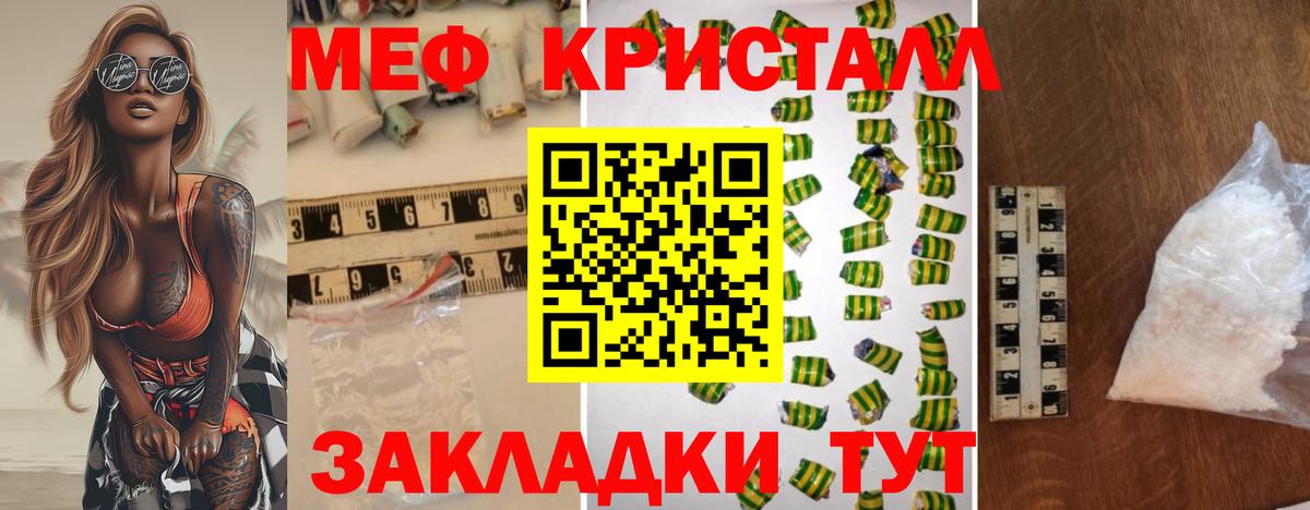 МЯУ-МЯУ  Вход с VPN  МЕФ мука  Котлас  Меф мука 