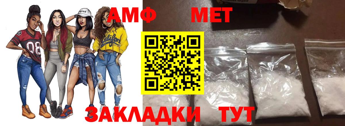 Первитин Methamphetamine  Вход с VPN  Котлас 