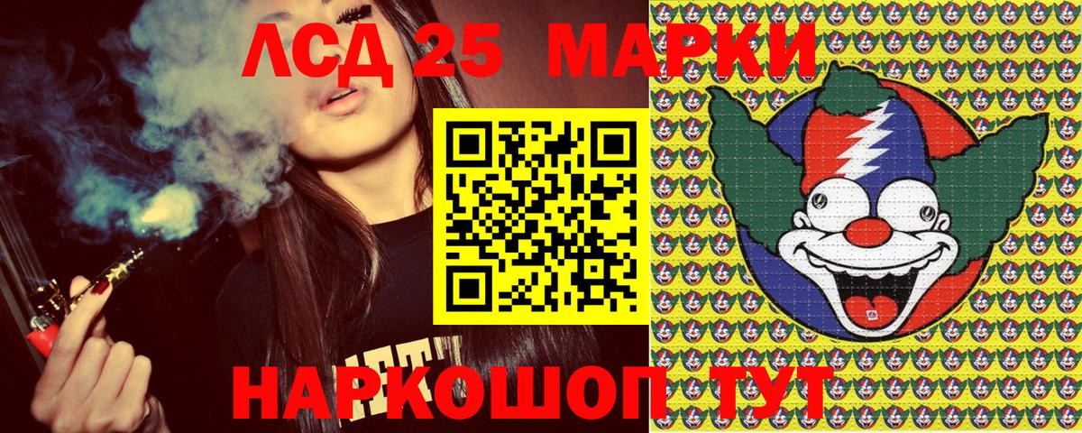 Наркотические марки 1,8мг Котлас