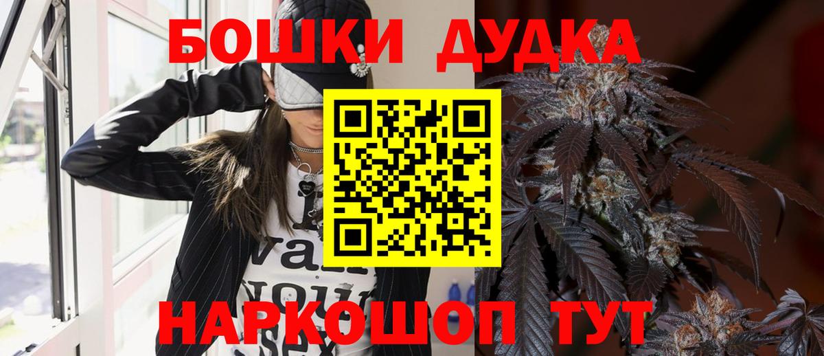 Шишки марихуана AK-47  Конопля планчик  Вход с VPN  Котлас  Бошки Шишки MAZAR  Каннабис OG Kush 